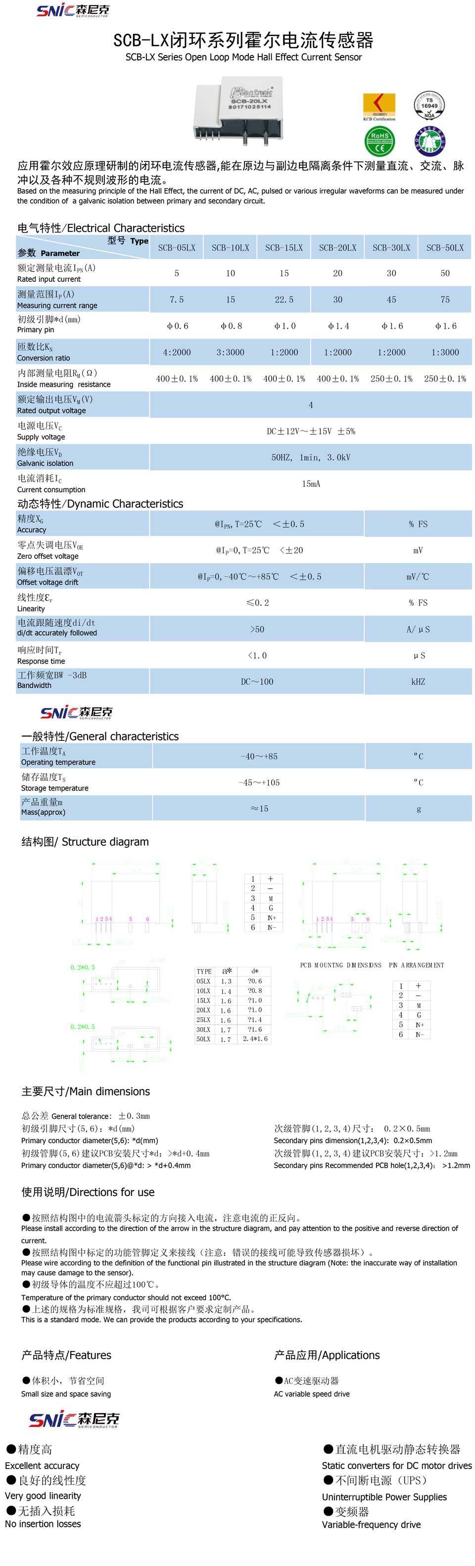 LCB-LX-規(guī)格書.jpg
