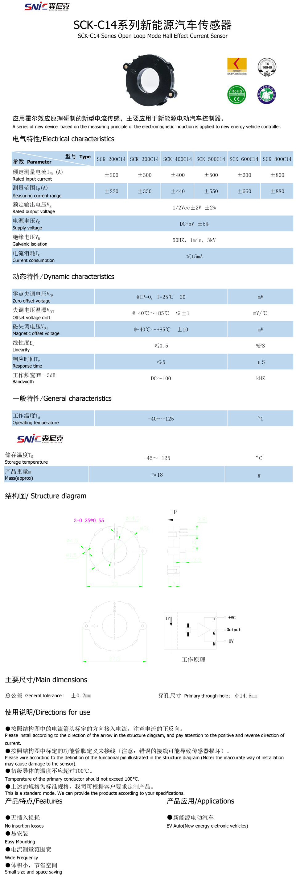SCK-C14-規(guī)格書.jpg