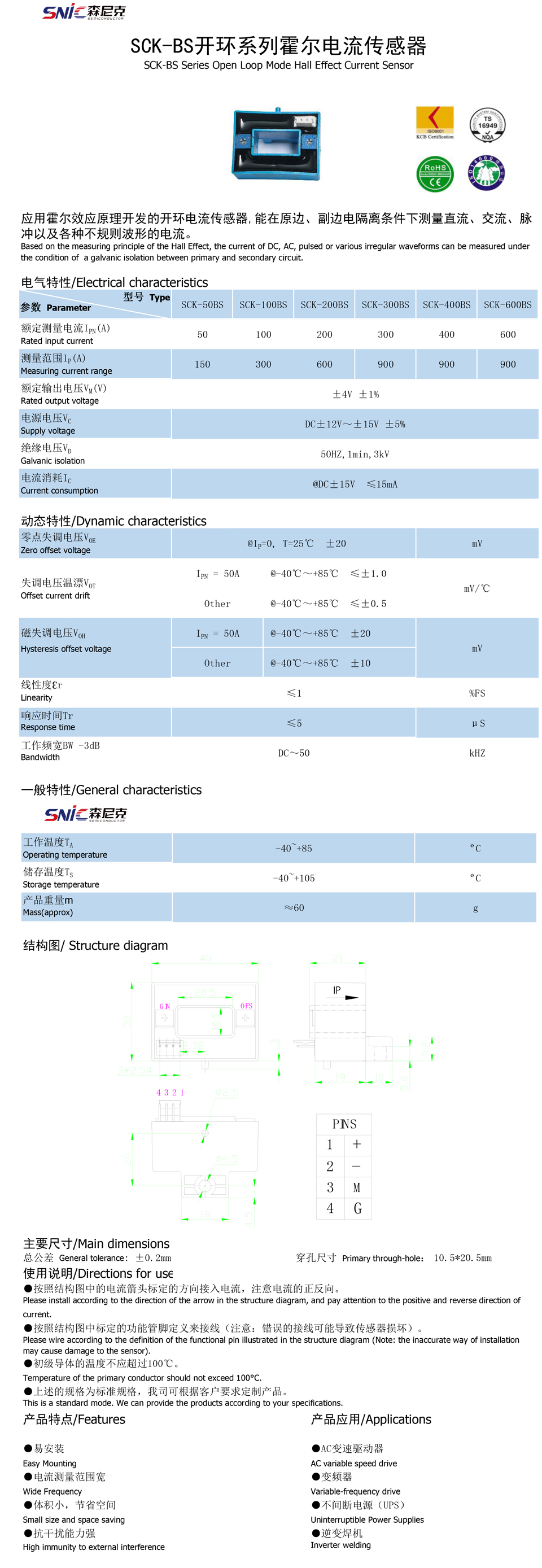 SCK-BS-規(guī)格書.jpg
