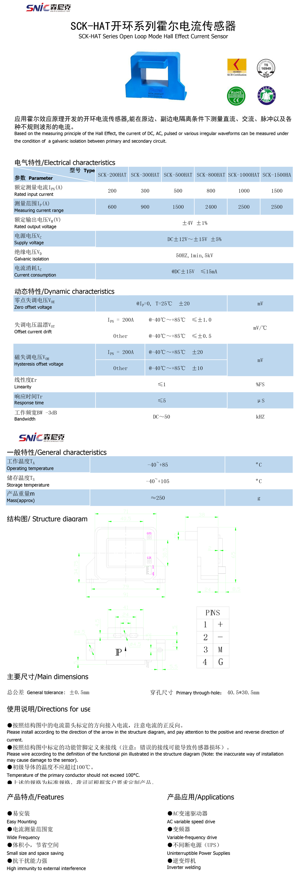 SCK-HAT-規(guī)格書(shū).jpg