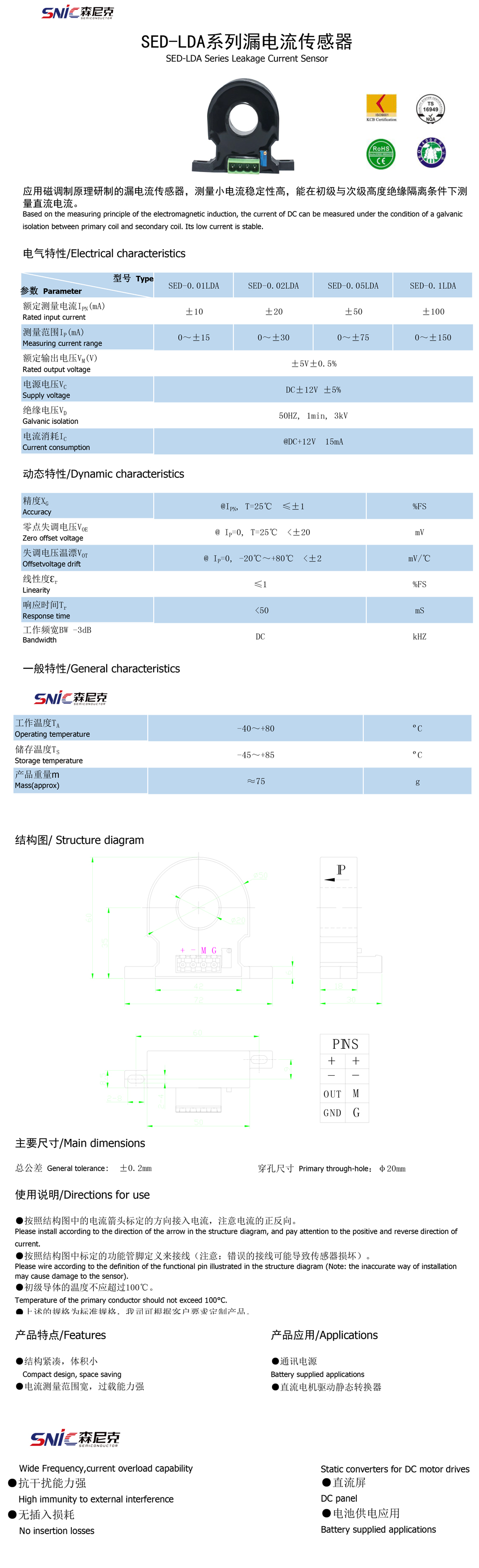 LED-LDA-規(guī)格書.jpg