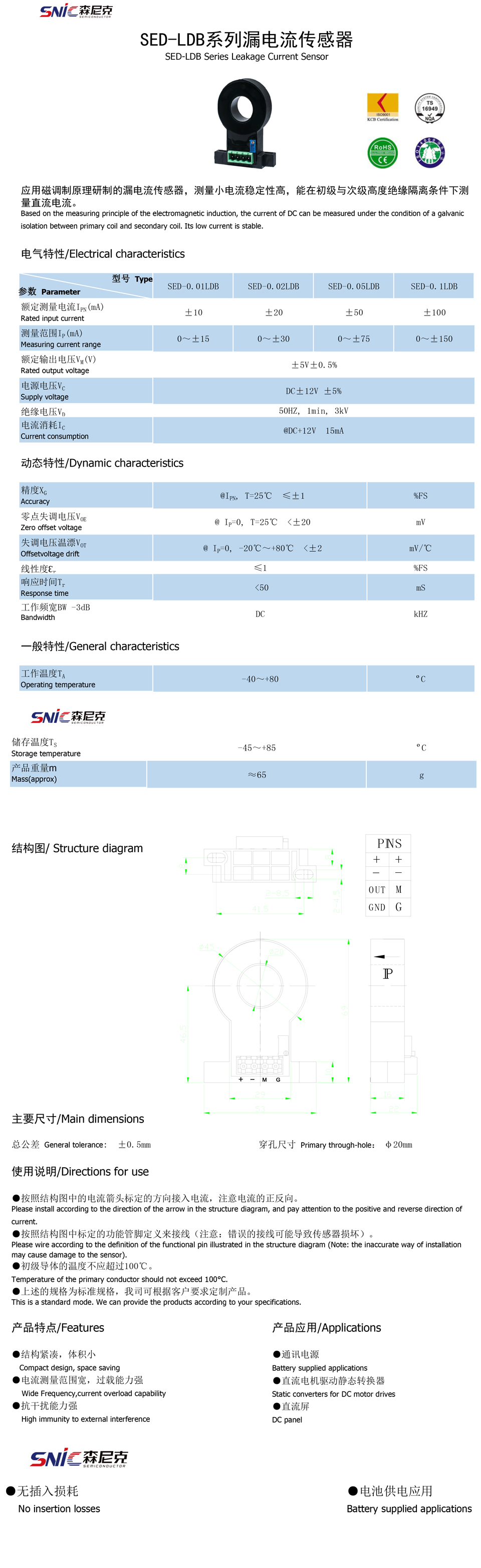 SED-LDB-規(guī)格書.jpg